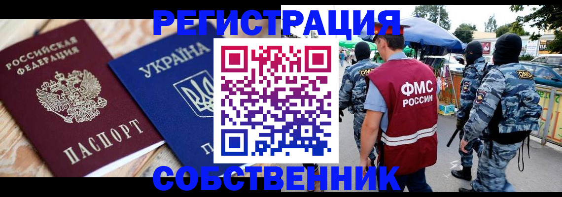 миграционный учет в Казани