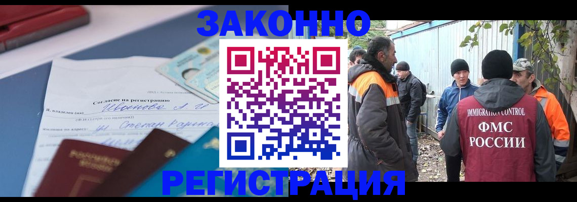 прописка законно в Казани