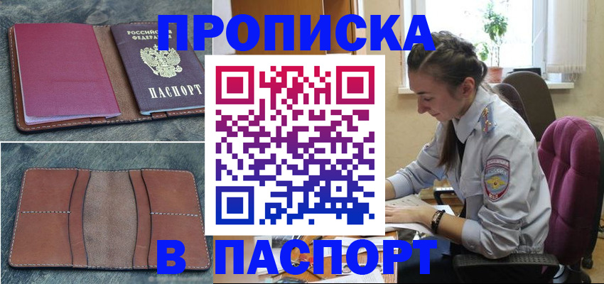 временная регистрация адрес в Казани