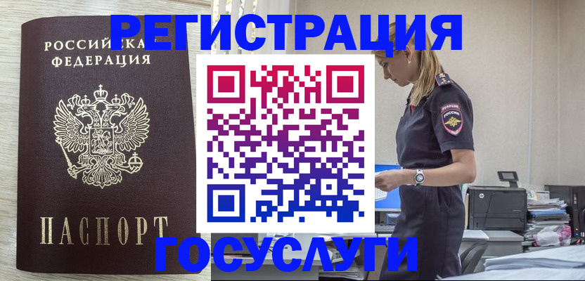 временная регистрация купить в Казани